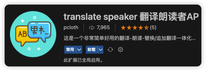 translate speaker 翻译朗读者API